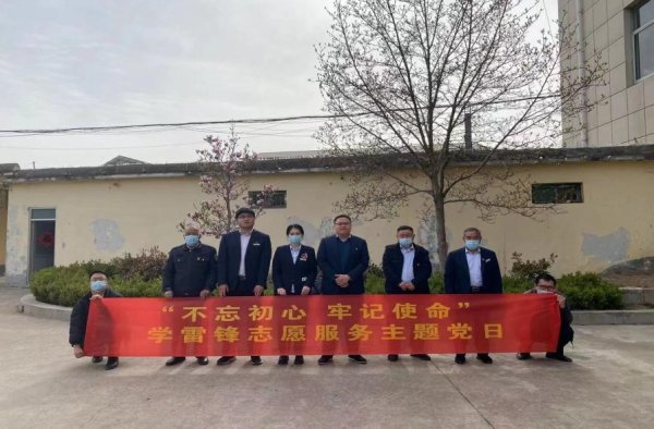 盛谷策略 蒙阴农商银行旧寨支行党支部开展学雷锋志愿服务主题党日