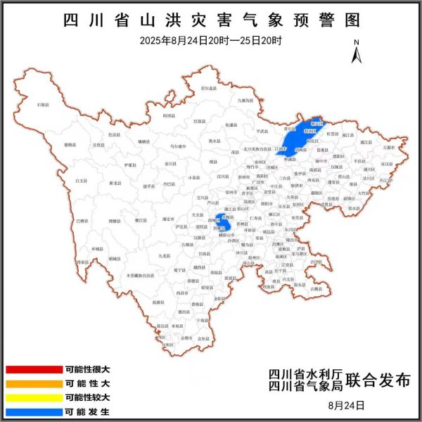 万银配资 四川继续发布山洪灾害蓝色预警 13个县（市、区）注意